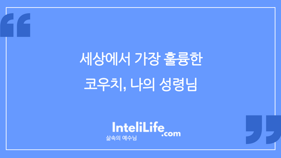 가장 훌륭한 코우치